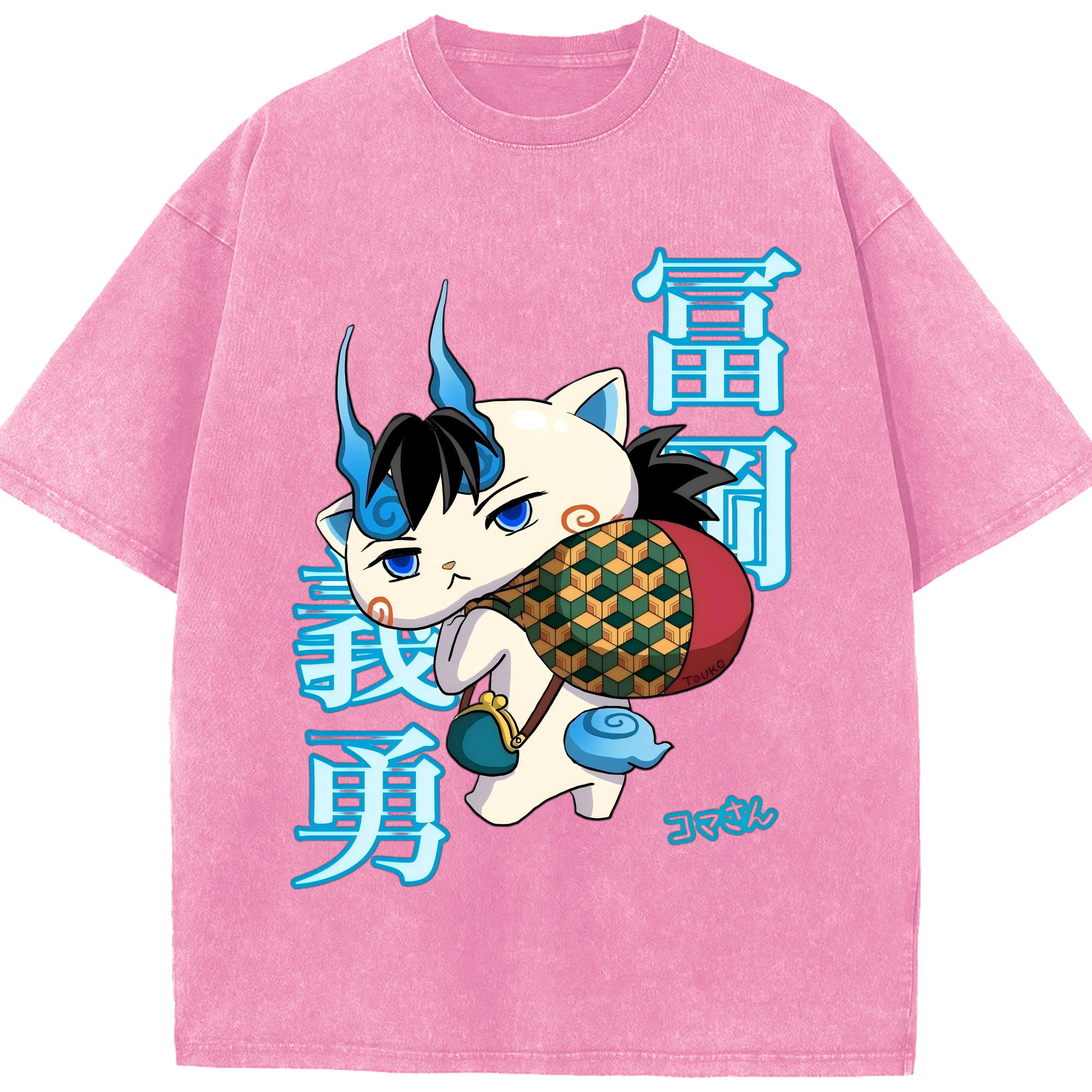 （画像用） 鬼滅の刃（きめつのやいば）水柱-冨岡 義勇／とみおか ぎゆう Tomioka Giyuu 綿100% ヴィンテージ風 半袖Tシャツ（フロントプリント）